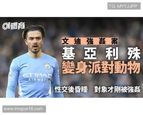 中国女球迷揭露日本U23门将性骚扰事件称曾耐心劝导没有性暗示 中国女球迷揭露日本U23门将性骚扰事件称曾耐心劝导没有性暗示